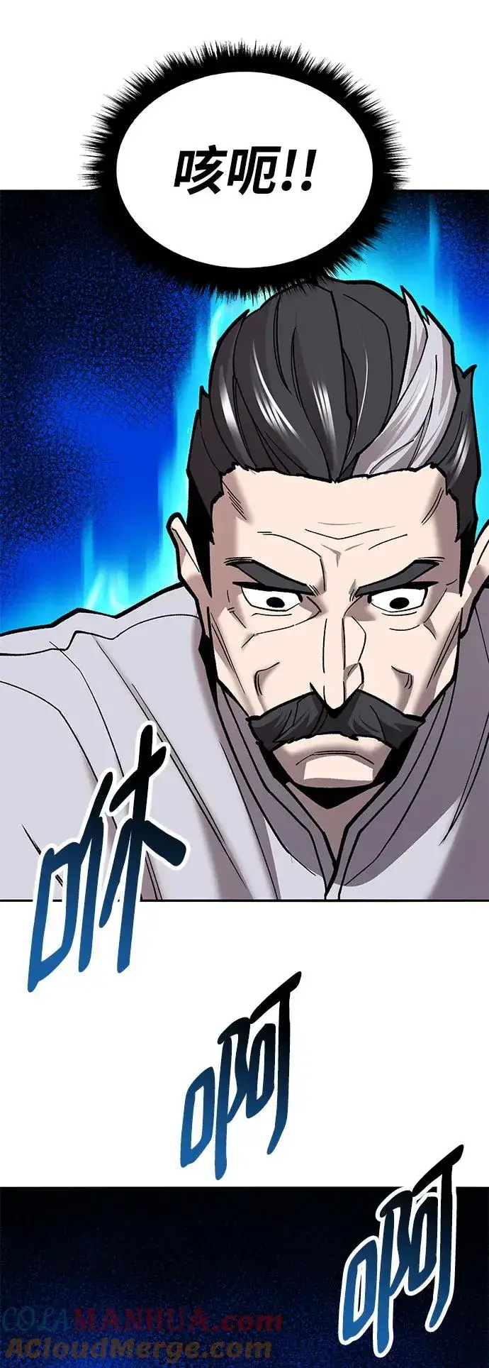 漫画《觉醒战士》[第2部] 第39话 武功（4）第133张图