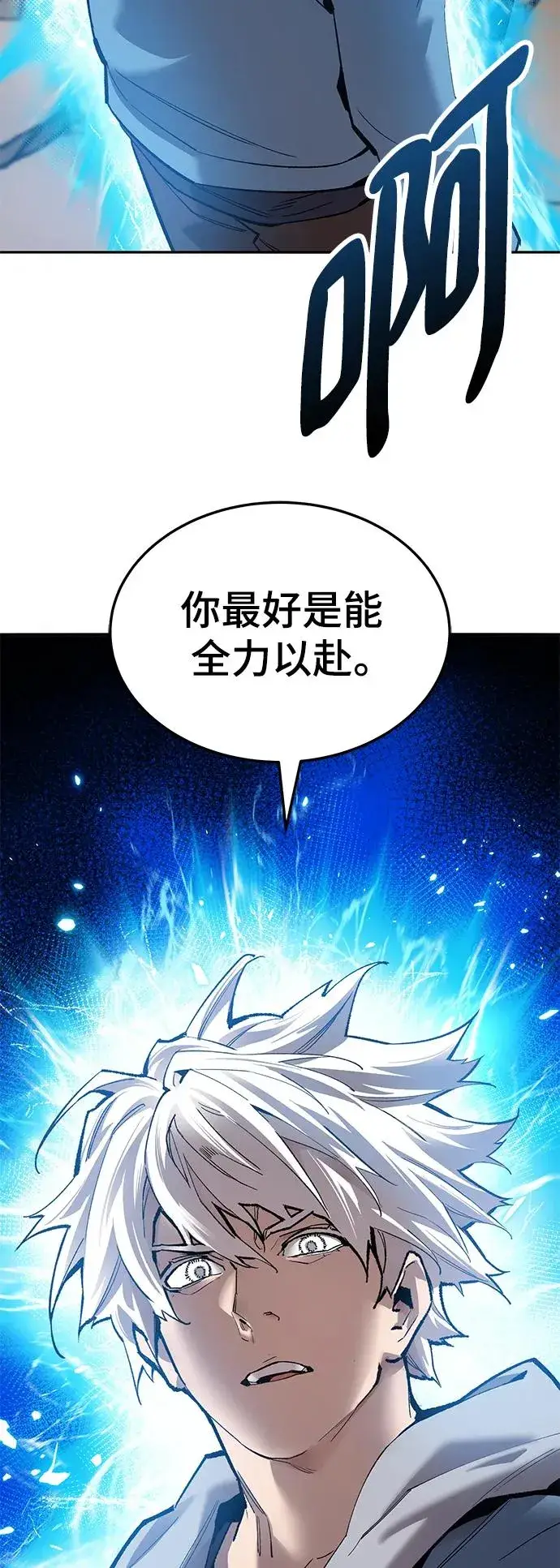 漫画《觉醒战士》[第2部] 第39话 武功（4）第138张图