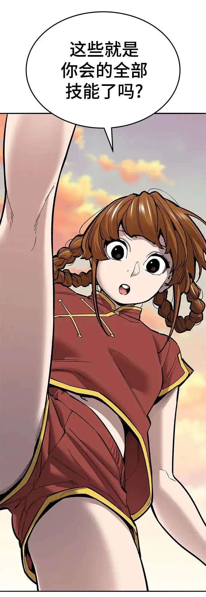 漫画《觉醒战士》[第2部] 第39话 武功（4）第36张图