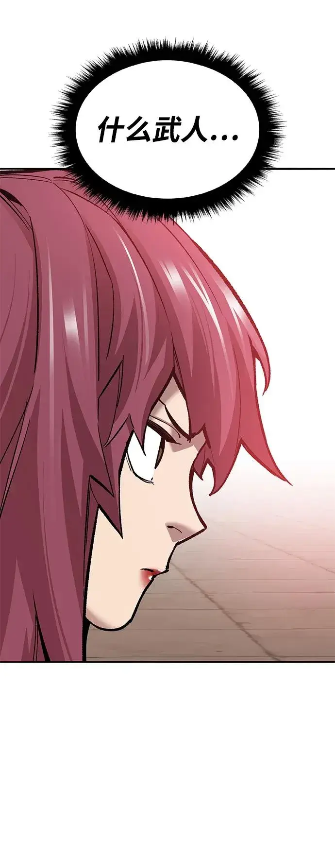 漫画《觉醒战士》[第2部] 第39话 武功（4）第47张图