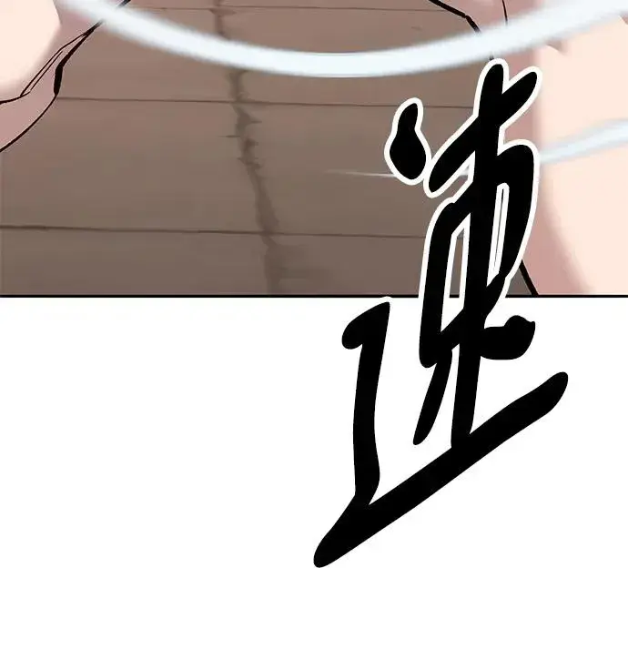 漫画《觉醒战士》[第2部] 第39话 武功（4）第51张图