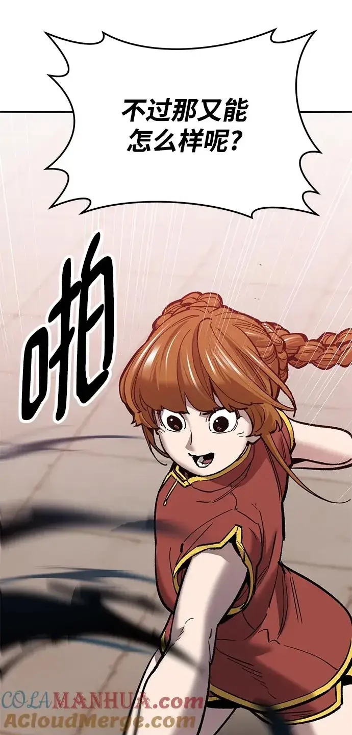 漫画《觉醒战士》[第2部] 第39话 武功（4）第69张图