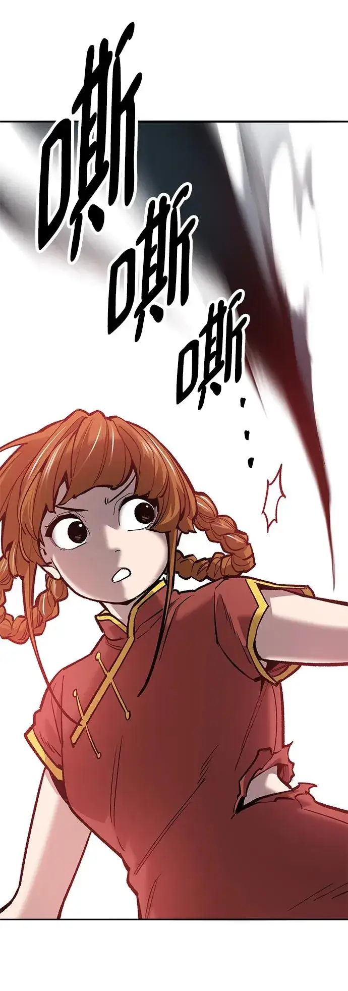 漫画《觉醒战士》[第2部] 第39话 武功（4）第79张图