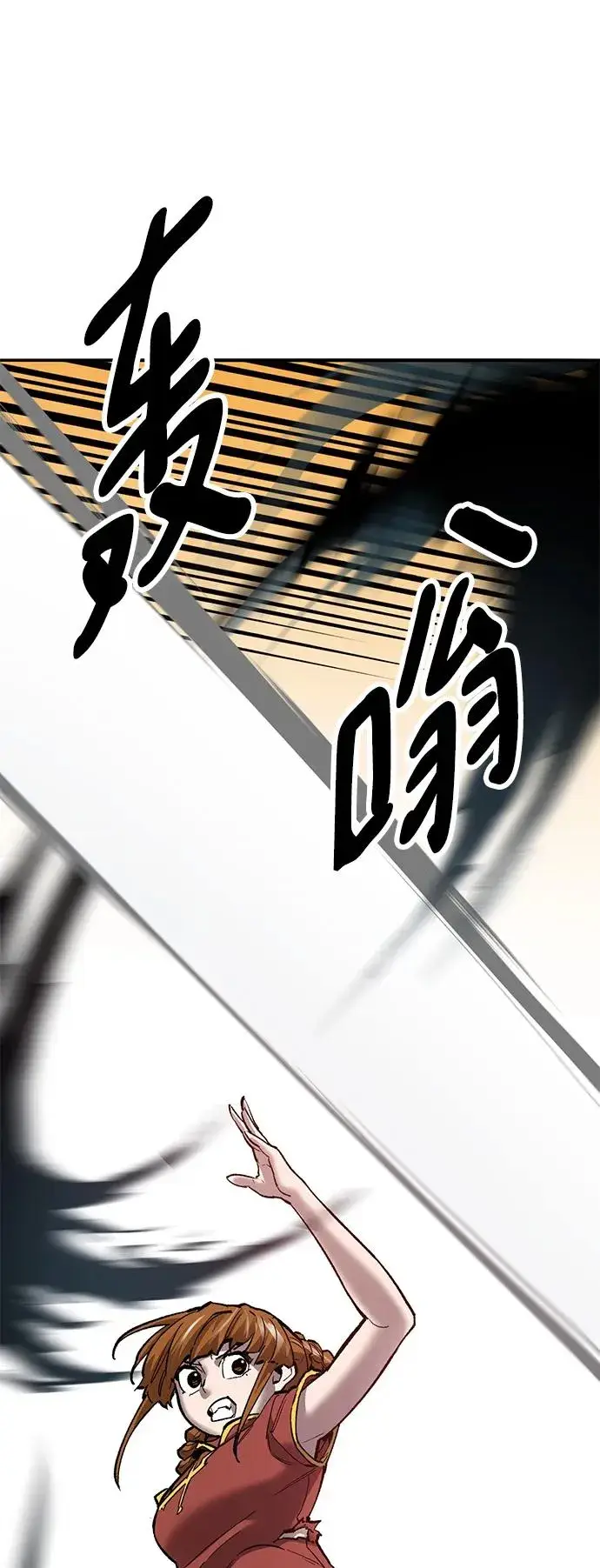 漫画《觉醒战士》[第2部] 第39话 武功（4）第80张图