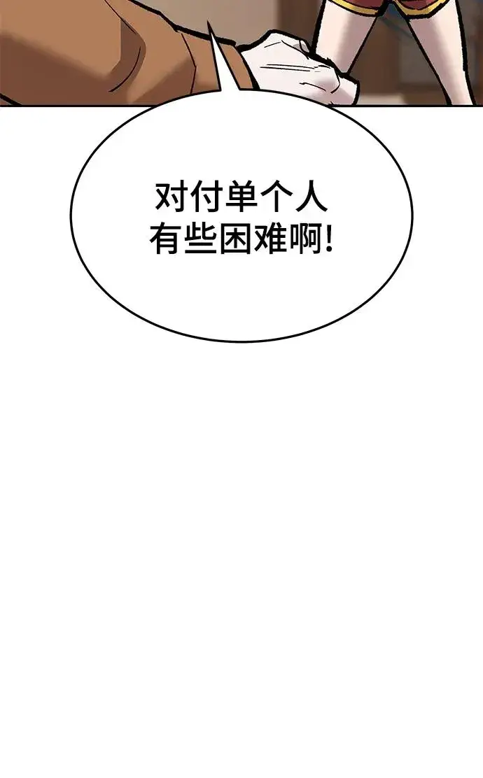 漫画《觉醒战士》[第2部] 第39话 武功（4）第84张图