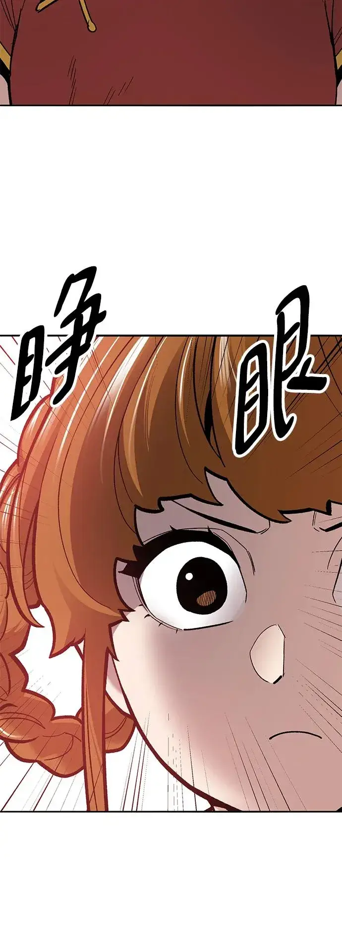 漫画《觉醒战士》[第2部] 第39话 武功（4）第90张图