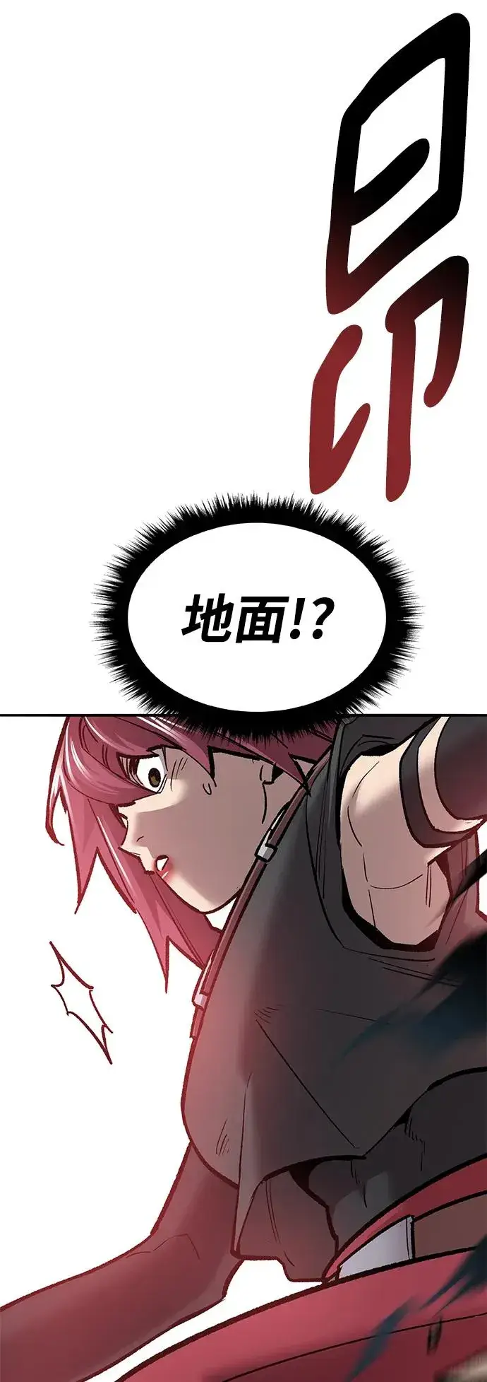 漫画《觉醒战士》[第2部] 第39话 武功（4）第94张图