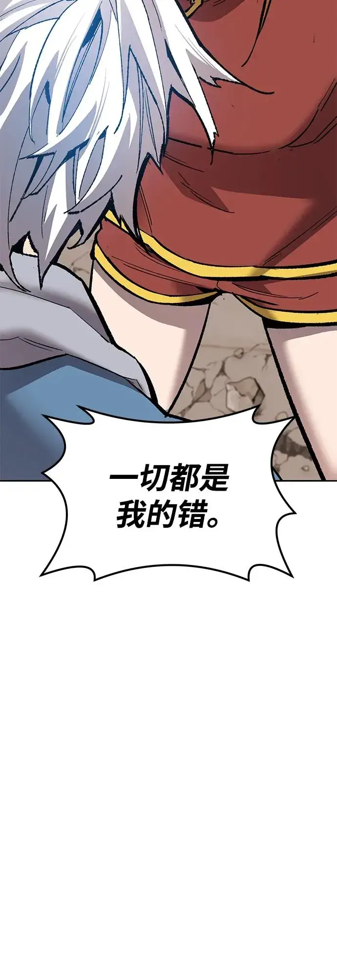 漫画《觉醒战士》[第2部] 第40话 武功（5）第111张图