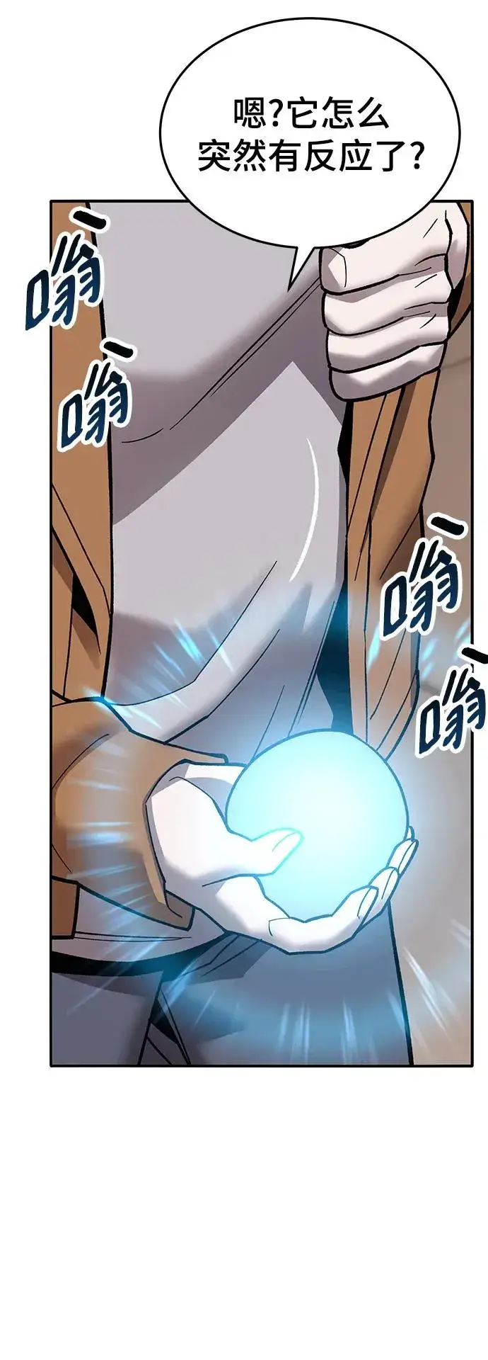 漫画《觉醒战士》[第2部] 第40话 武功（5）第116张图