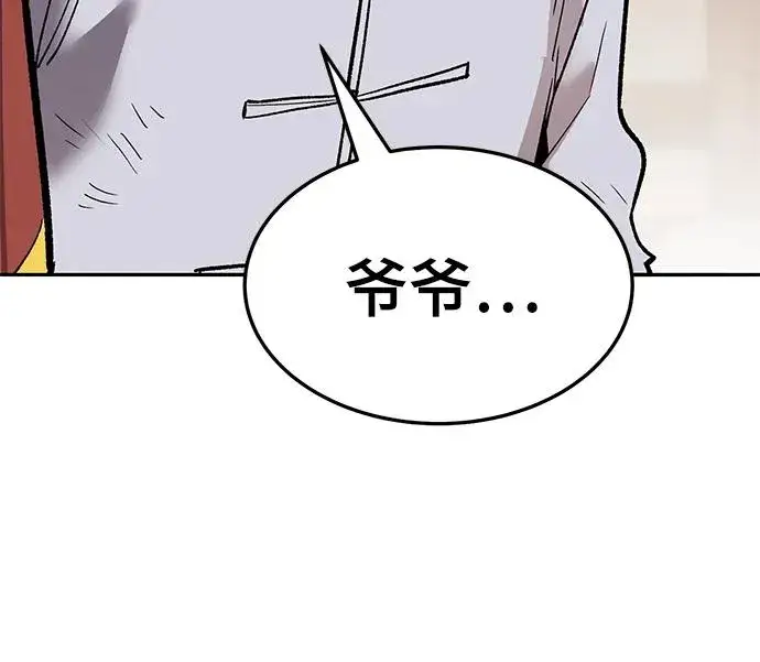 漫画《觉醒战士》[第2部] 第40话 武功（5）第126张图