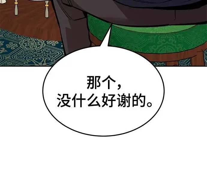 漫画《觉醒战士》[第2部] 第40话 武功（5）第134张图