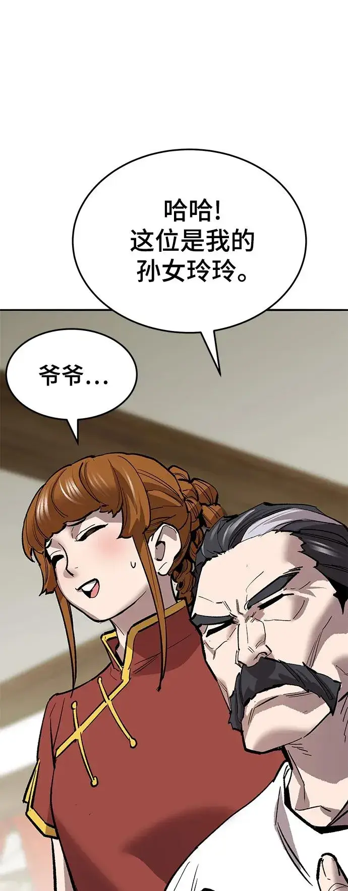 漫画《觉醒战士》[第2部] 第40话 武功（5）第136张图