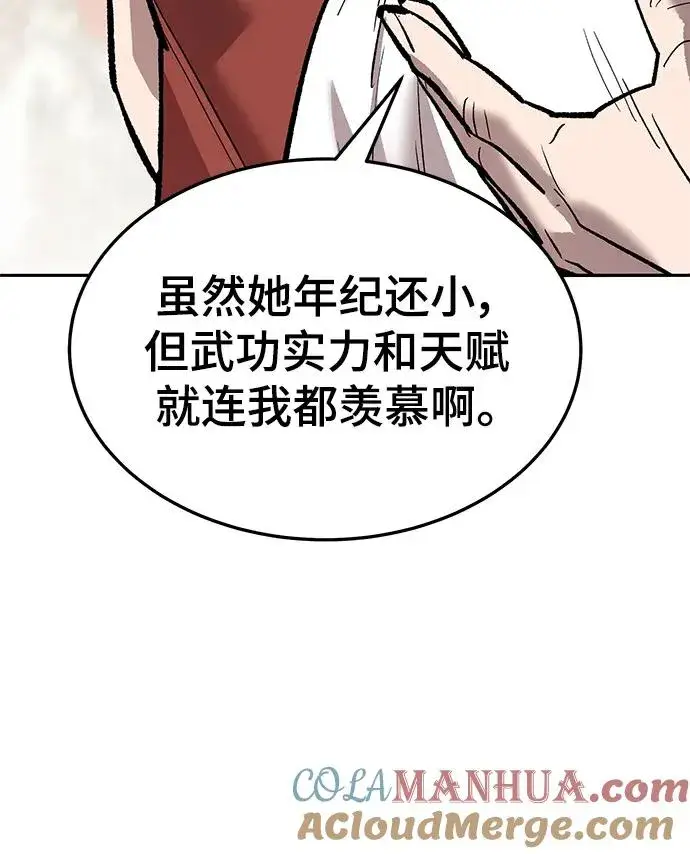 漫画《觉醒战士》[第2部] 第40话 武功（5）第137张图