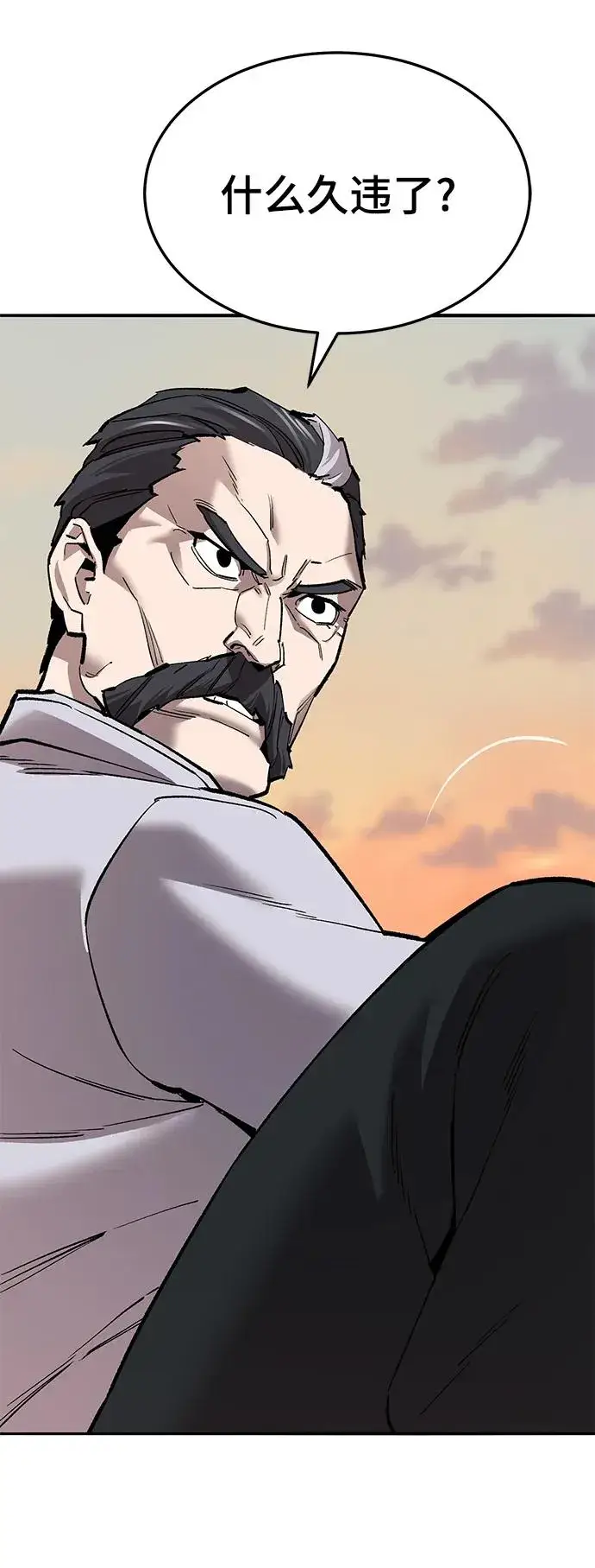 漫画《觉醒战士》[第2部] 第40话 武功（5）第16张图