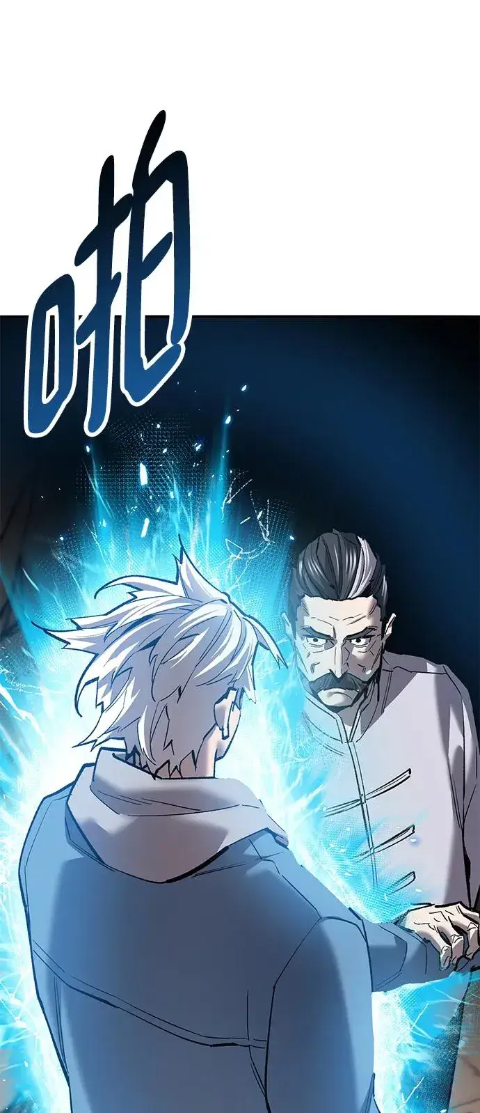 漫画《觉醒战士》[第2部] 第40话 武功（5）第2张图