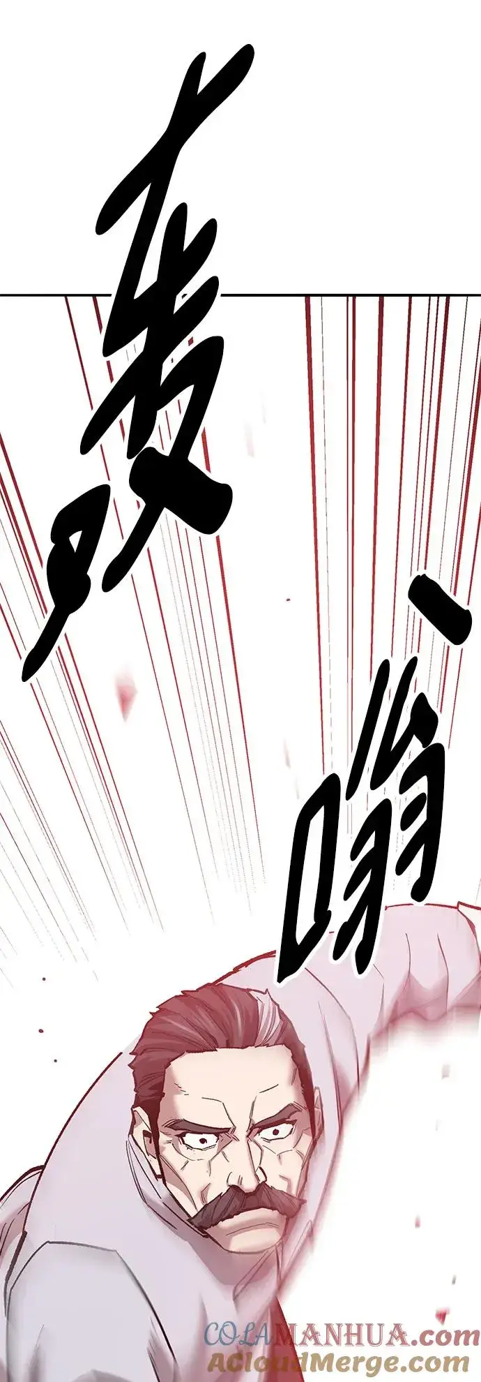 漫画《觉醒战士》[第2部] 第40话 武功（5）第21张图