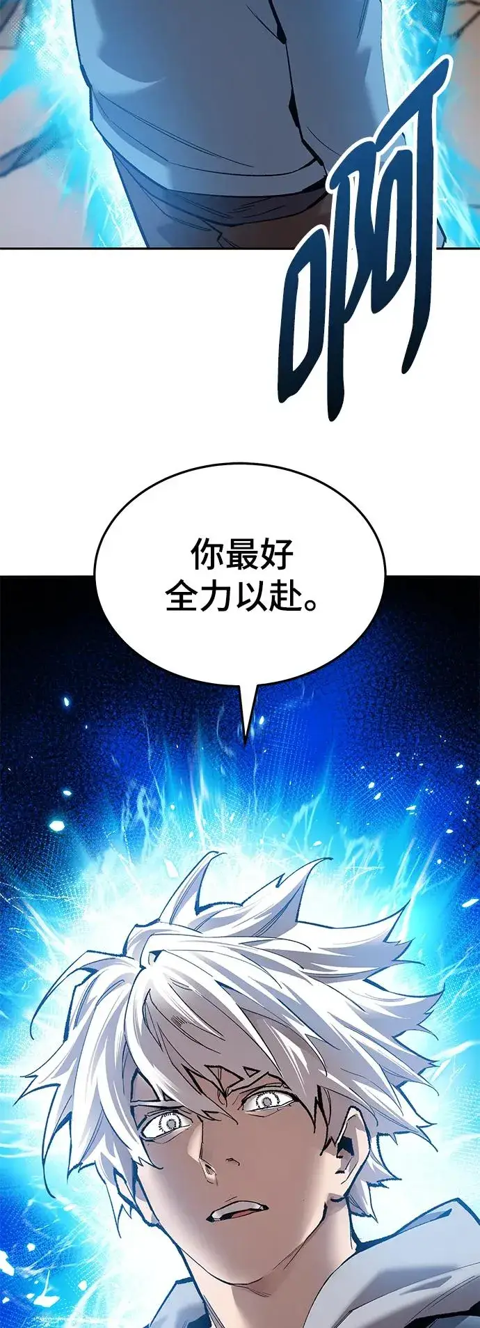 漫画《觉醒战士》[第2部] 第40话 武功（5）第3张图