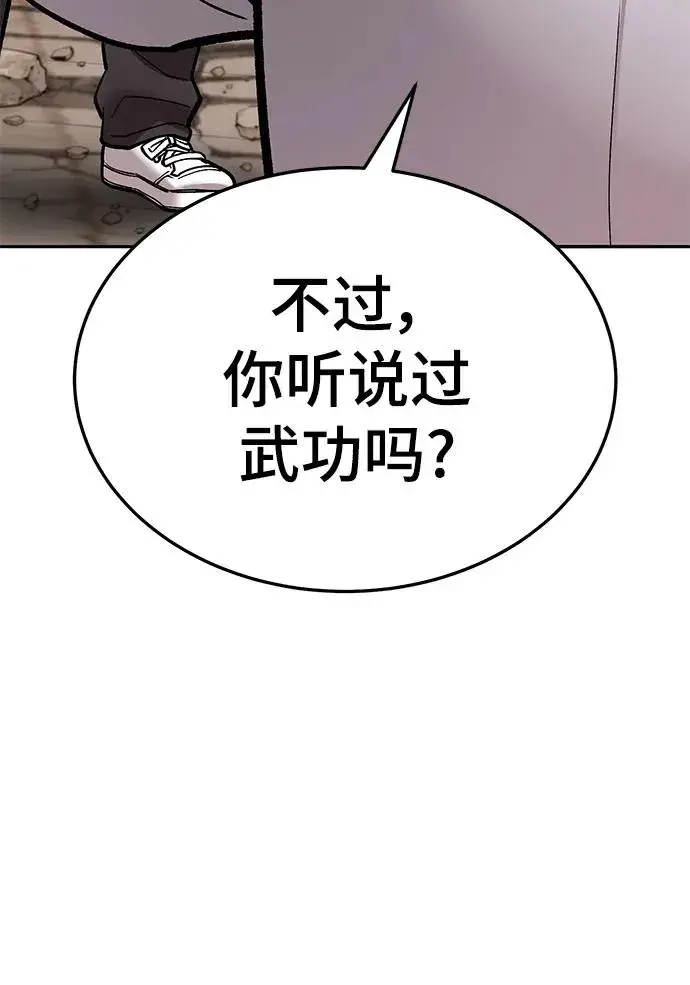 漫画《觉醒战士》[第2部] 第40话 武功（5）第34张图