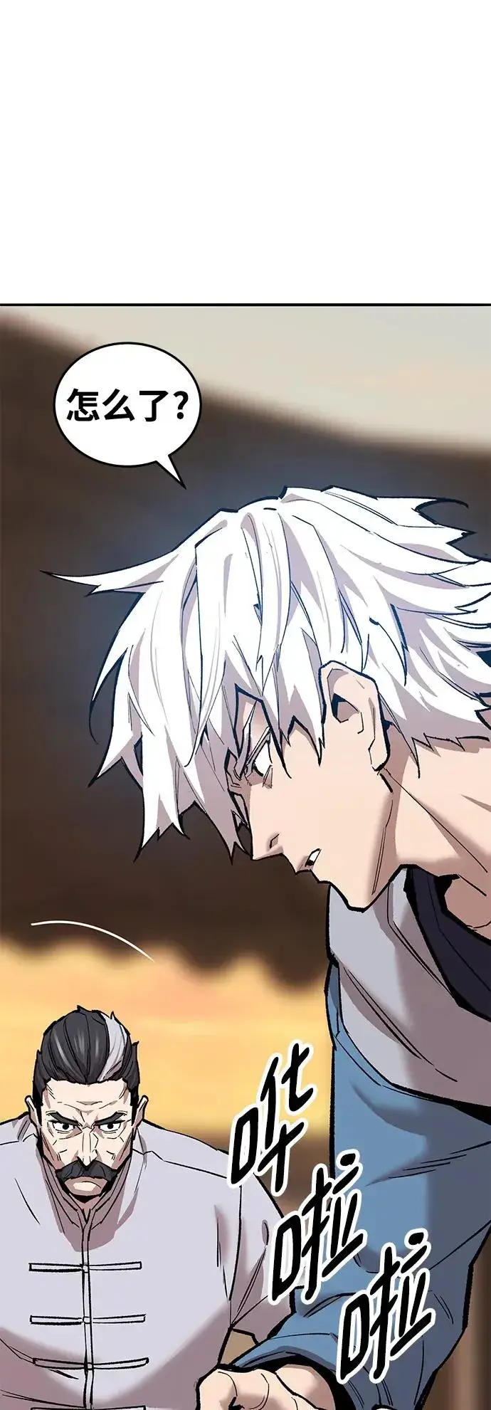 漫画《觉醒战士》[第2部] 第40话 武功（5）第66张图