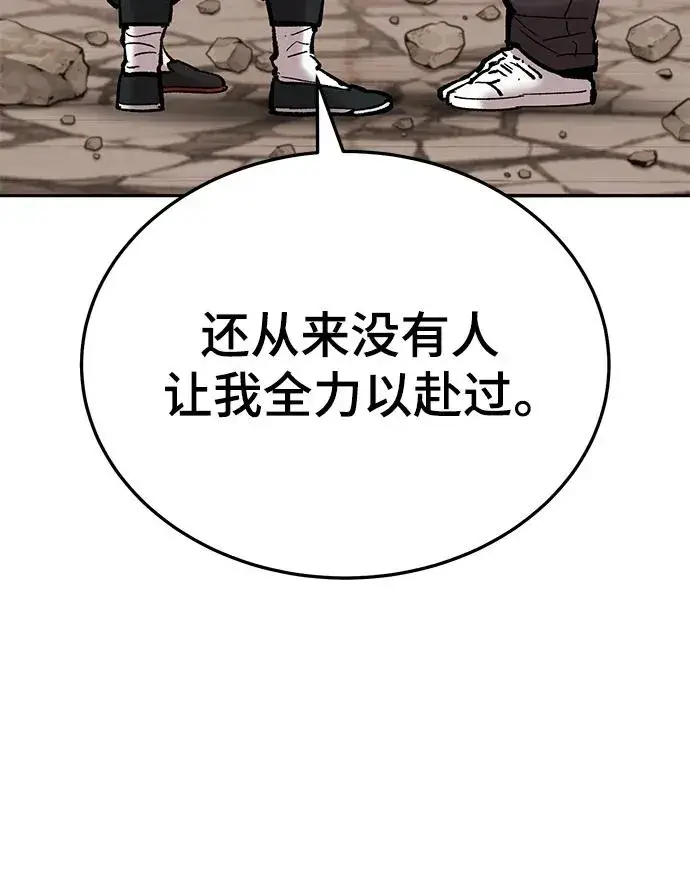 漫画《觉醒战士》[第2部] 第40话 武功（5）第7张图