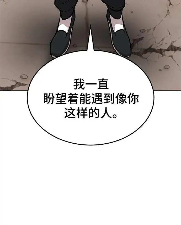 漫画《觉醒战士》[第2部] 第40话 武功（5）第72张图