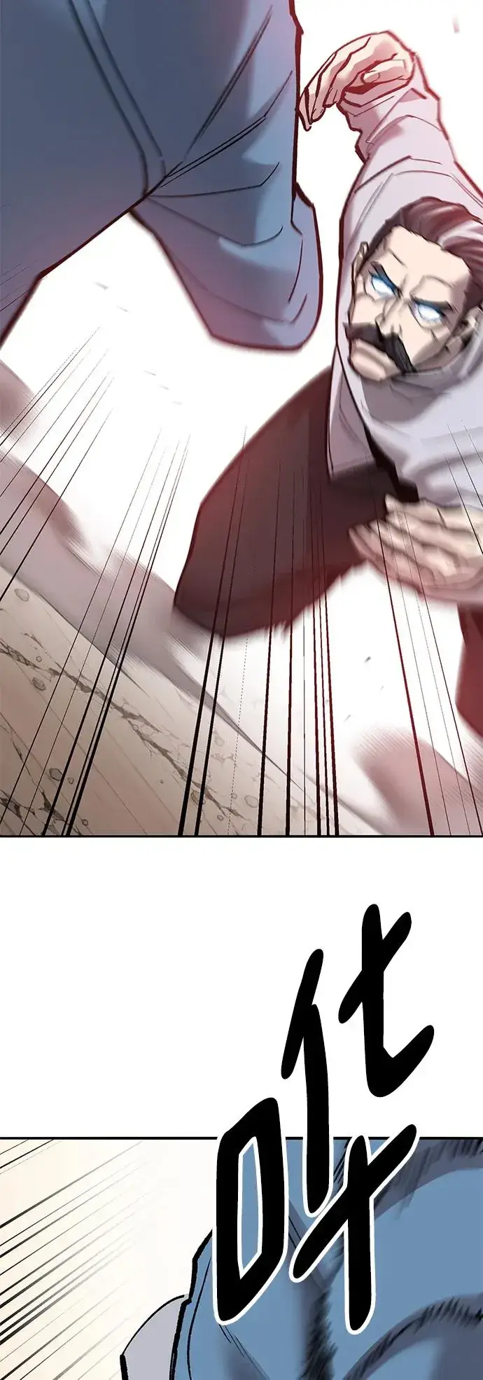 漫画《觉醒战士》[第2部] 第40话 武功（5）第80张图