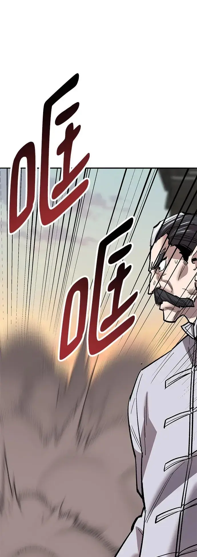 漫画《觉醒战士》[第2部] 第40话 武功（5）第84张图