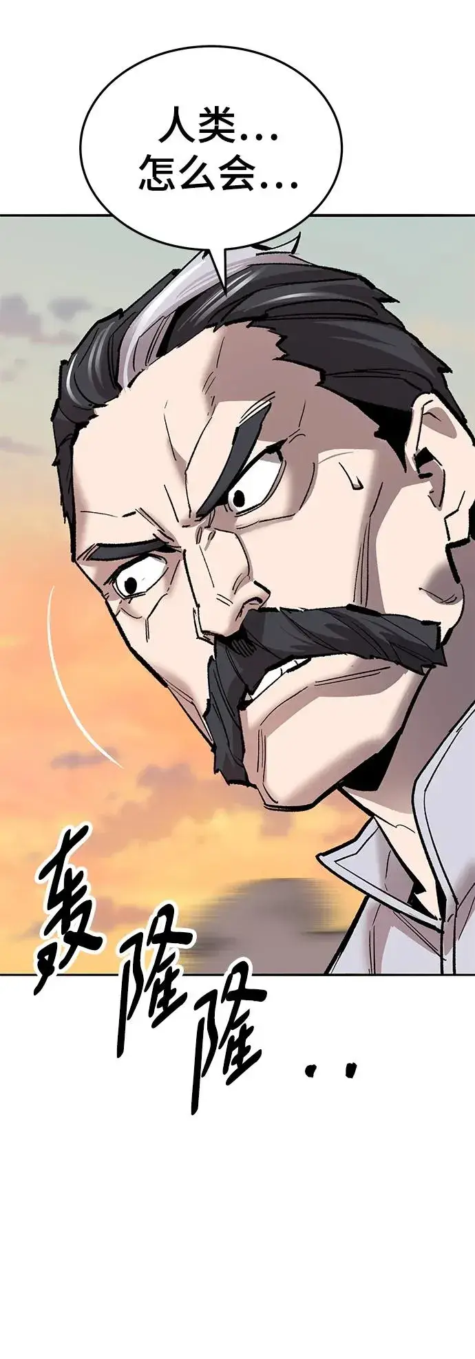 漫画《觉醒战士》[第2部] 第40话 武功（5）第86张图