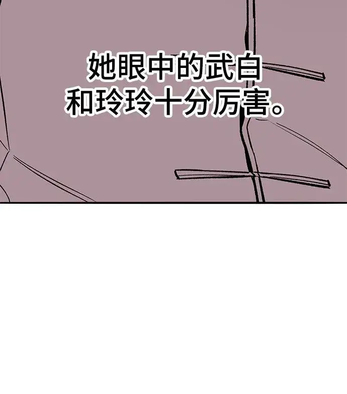 漫画《觉醒战士》[第2部] 第41话 武功（6）第10张图