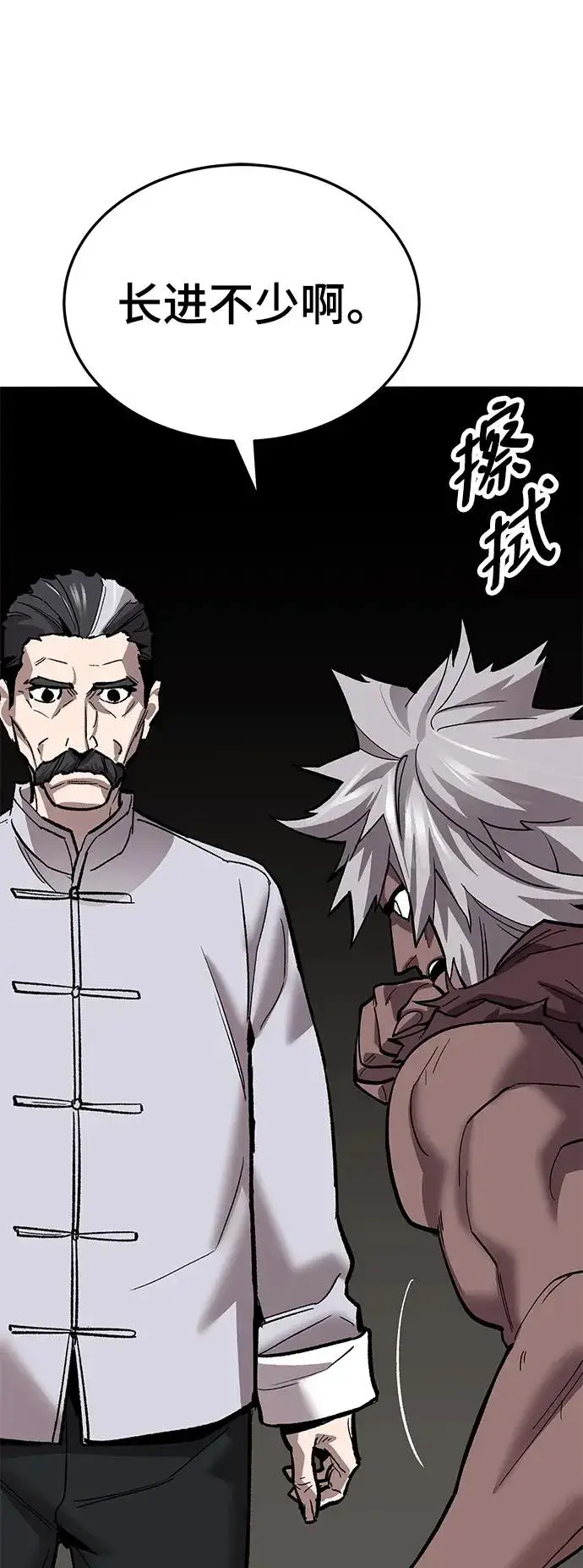 漫画《觉醒战士》[第2部] 第41话 武功（6）第100张图