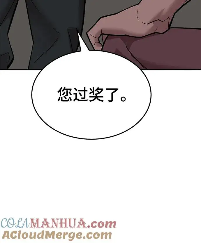 漫画《觉醒战士》[第2部] 第41话 武功（6）第101张图