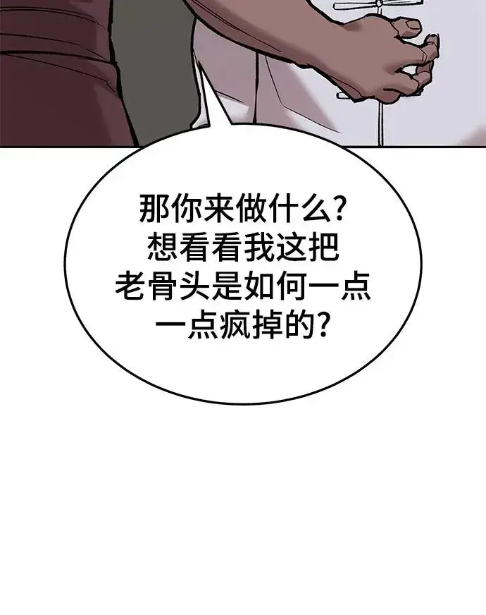 漫画《觉醒战士》[第2部] 第41话 武功（6）第104张图