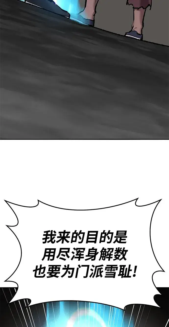 漫画《觉醒战士》[第2部] 第41话 武功（6）第108张图