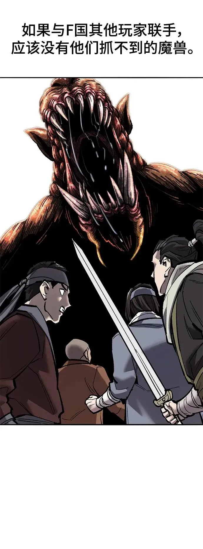 漫画《觉醒战士》[第2部] 第41话 武功（6）第11张图
