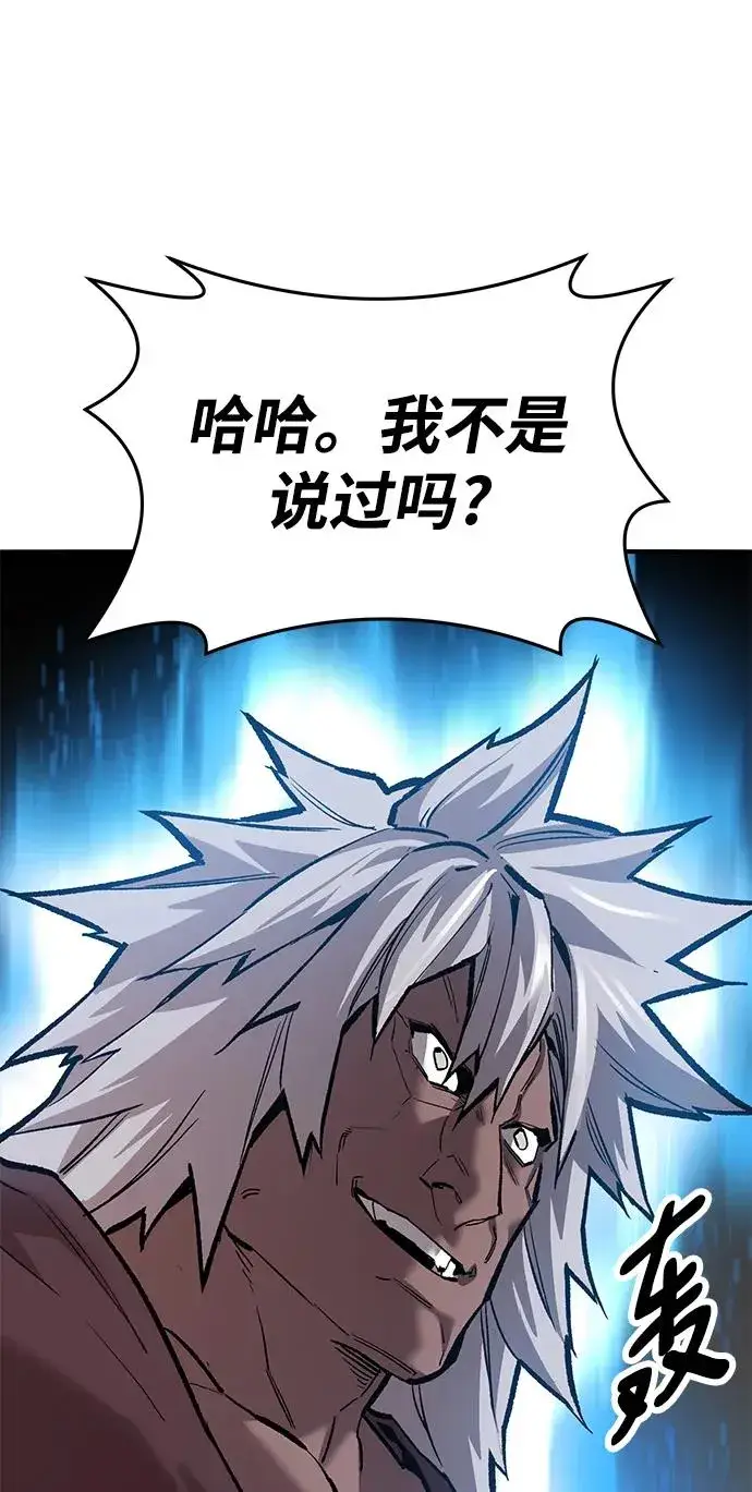 漫画《觉醒战士》[第2部] 第41话 武功（6）第110张图