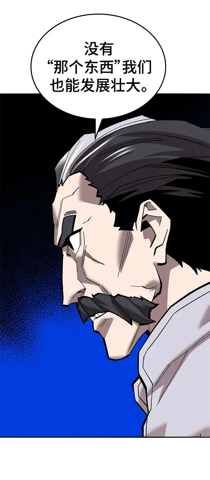 漫画《觉醒战士》[第2部] 第41话 武功（6）第112张图