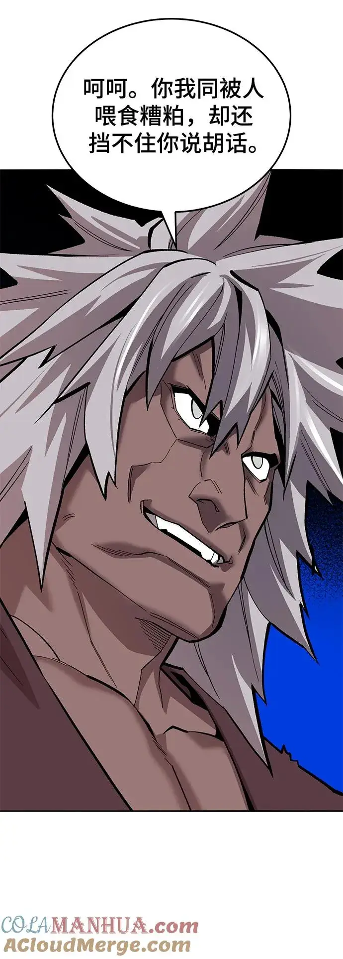 漫画《觉醒战士》[第2部] 第41话 武功（6）第113张图