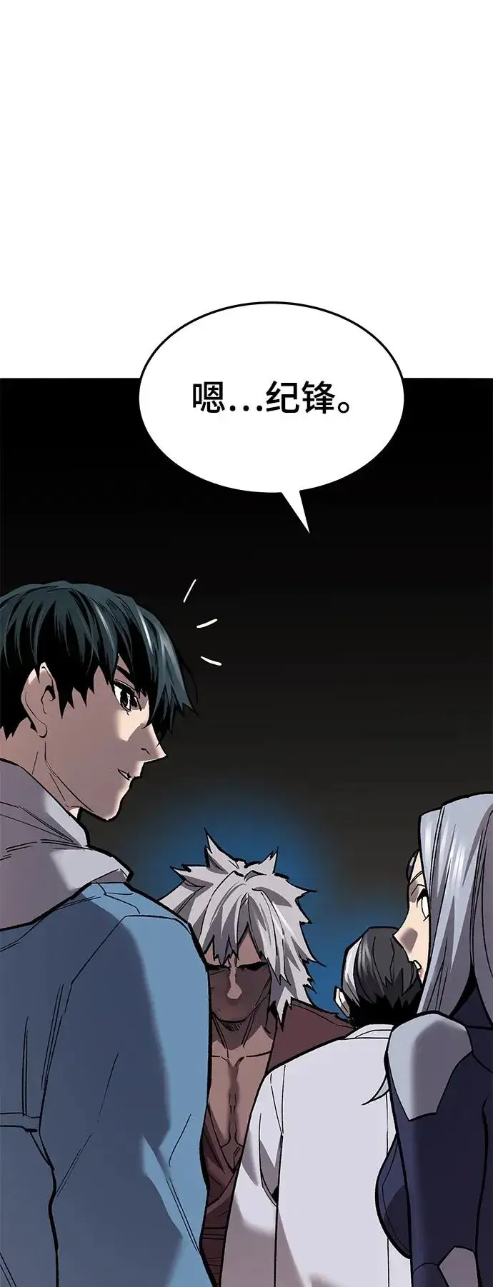 漫画《觉醒战士》[第2部] 第41话 武功（6）第114张图