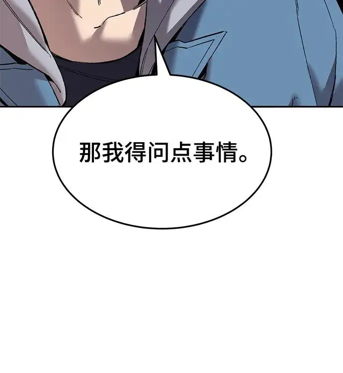 漫画《觉醒战士》[第2部] 第41话 武功（6）第118张图