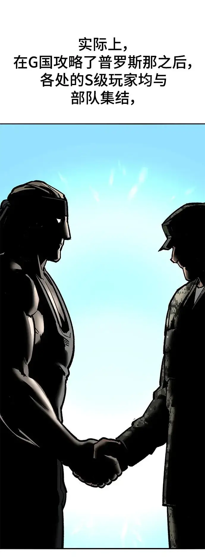 漫画《觉醒战士》[第2部] 第41话 武功（6）第12张图