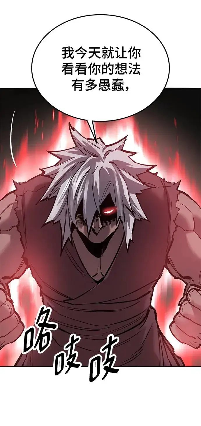 漫画《觉醒战士》[第2部] 第41话 武功（6）第120张图