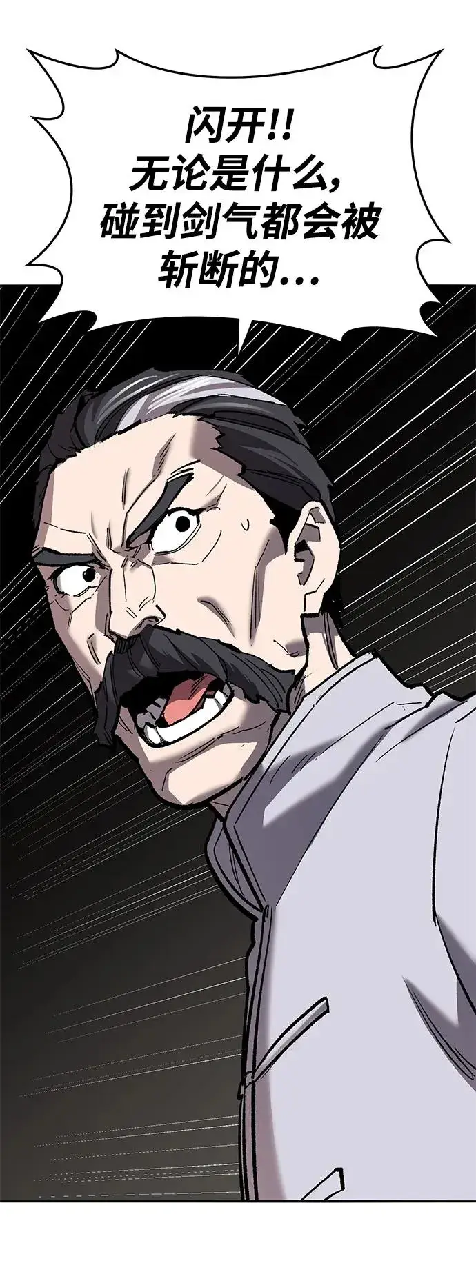 漫画《觉醒战士》[第2部] 第41话 武功（6）第136张图