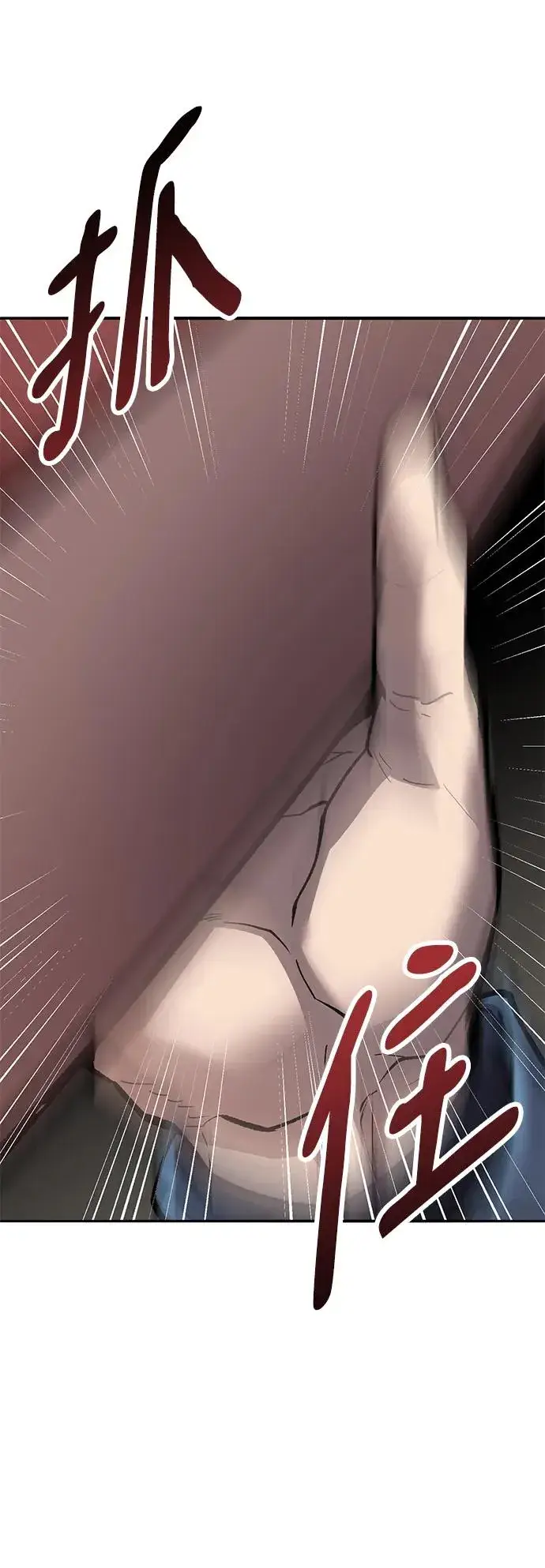漫画《觉醒战士》[第2部] 第41话 武功（6）第138张图