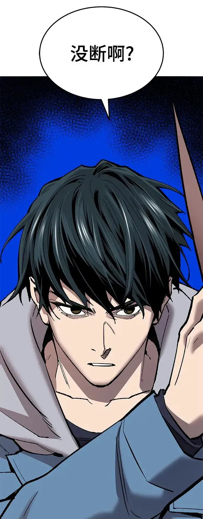 漫画《觉醒战士》[第2部] 第41话 武功（6）第142张图