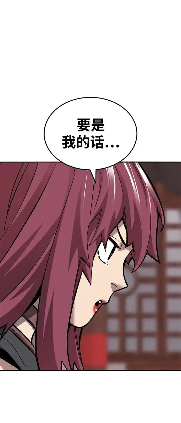 漫画《觉醒战士》[第2部] 第41话 武功（6）第15张图