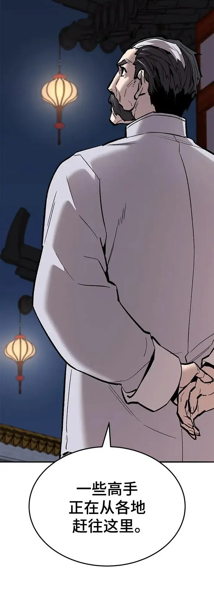 漫画《觉醒战士》[第2部] 第41话 武功（6）第19张图