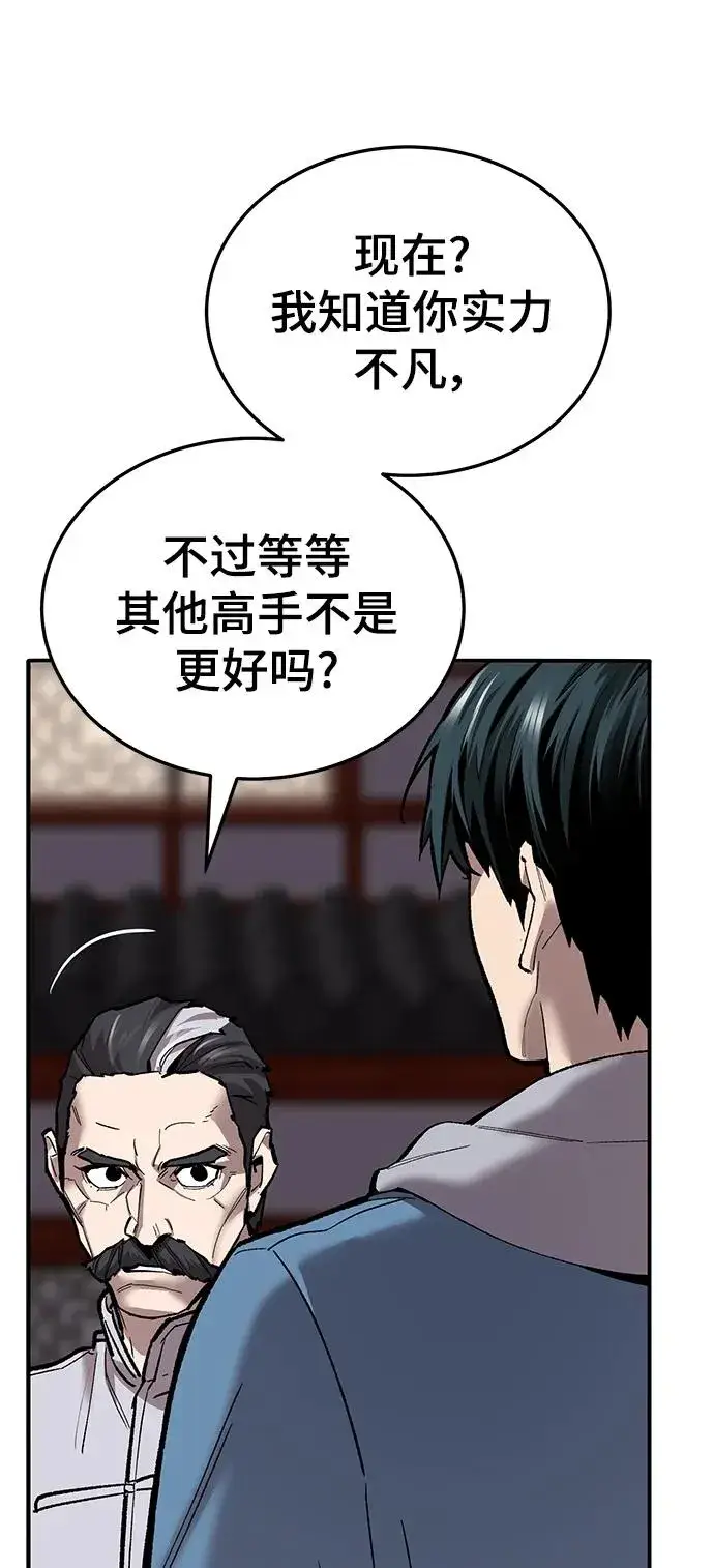 漫画《觉醒战士》[第2部] 第41话 武功（6）第22张图