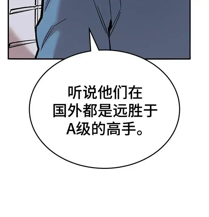 漫画《觉醒战士》[第2部] 第41话 武功（6）第23张图