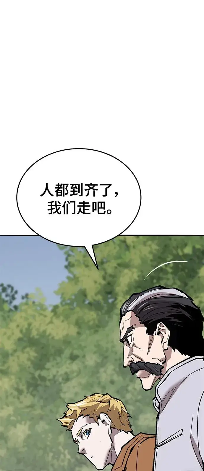 漫画《觉醒战士》[第2部] 第41话 武功（6）第39张图