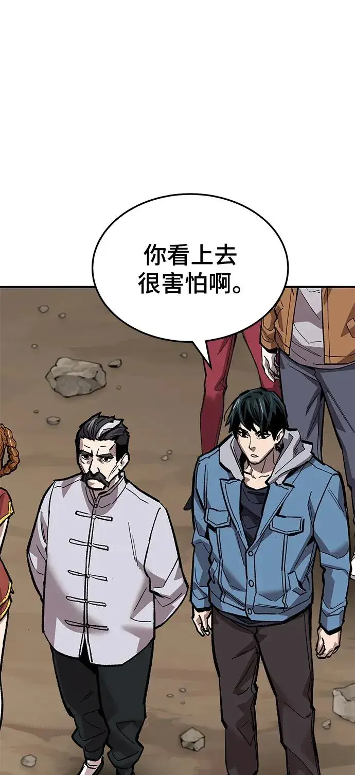 漫画《觉醒战士》[第2部] 第41话 武功（6）第55张图